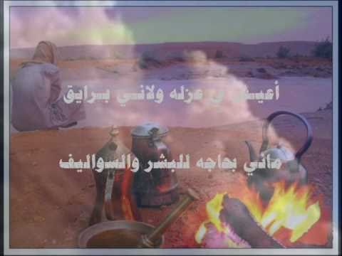 شيلة اعيش في عزله ولاني برايق-ماني بحاجه للبشر... شيلة اعيش في عزله ولاني برايق-ماني بحاجه للبشر...